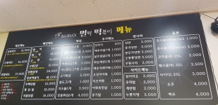 벌떡떡볶이 경산점