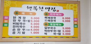 행복한분식