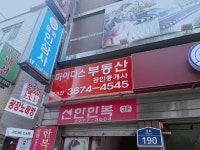 마이다스공인중개사사무소