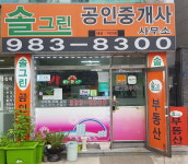 솔그린공인중개사사무소