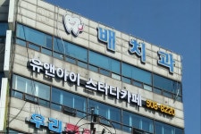 유앤아이 스터디카페 백운현대