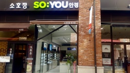 소유안경원 아브뉴프랑 판교점