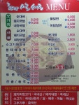 한양사골순대국 본점