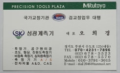 성광계측기