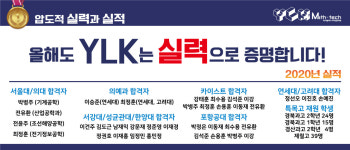 와이엘케이이동입시학원 - 포항시 남구 대이로 149 | 와이엘케이학원 두호창포점