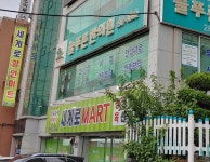 세계로할인마트
