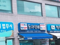 동아인쇄