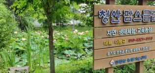 청산푸르뫼농장