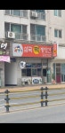 삼국떡방앗간