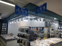 한일섬유