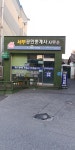 강릉서부 공인중개사사무소