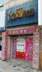 관광 노래 연습장