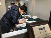 죽산서예