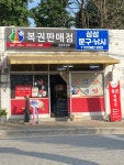 삼성문구