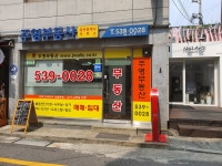 주영부동산공인중개사