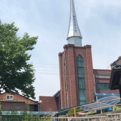공근제일교회