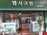 맵시크린