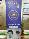 사직육영재학원
