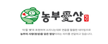 합천팜앤파머스협동조합