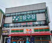 포커스당구장