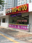 동탄한화공인중개사사무소