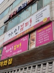 가인뷰티