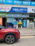 어울림세탁119