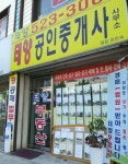 태양공인중개사사무소