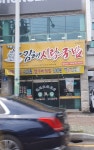 김해시락국밥 울산달동점