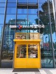 새빛약국