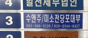 미소전당포대부