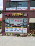 양지공인중개사사무소