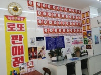 SVP 로또판매점