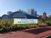 아이러브카