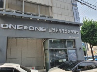 원앤원부동산중개법인