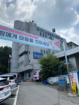 신림종합사회복지관