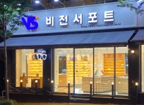 비전서포트