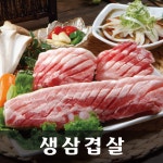 또치 참숯생고기