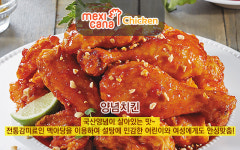 멕시카나치킨 성정점