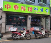 자금성