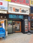 나우커피 창원중앙2점