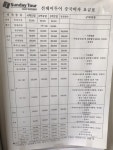 선데이투어