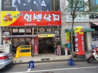 김흥관힘센낙지마당 초지점