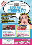 워시프렌즈 셀프빨래방 계양구효성점