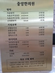 중앙한의원
