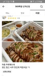 삼육오족발 신마산점