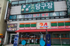 하니노래연습장