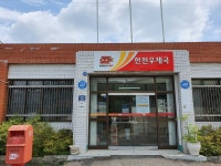 한천우체국