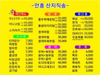 힘센아나고