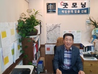 굿모닝공인중개사사무소